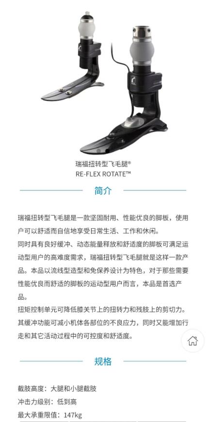 國安假肢公司,湖南假肢,湖南國安假肢,長沙假肢,湖南安裝假肢,假肢安裝,假肢價(jià)格,手假肢多少錢,矯形器,大腿假肢,小腿假肢,上肢假肢,矯形器輔助器具