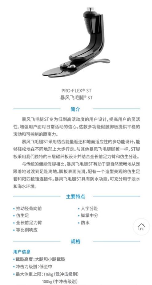 國(guó)安假肢公司,湖南假肢,湖南國(guó)安假肢,長(zhǎng)沙假肢,湖南安裝假肢,假肢安裝,假肢價(jià)格,手假肢多少錢,矯形器,大腿假肢,小腿假肢,上肢假肢,矯形器輔助器具