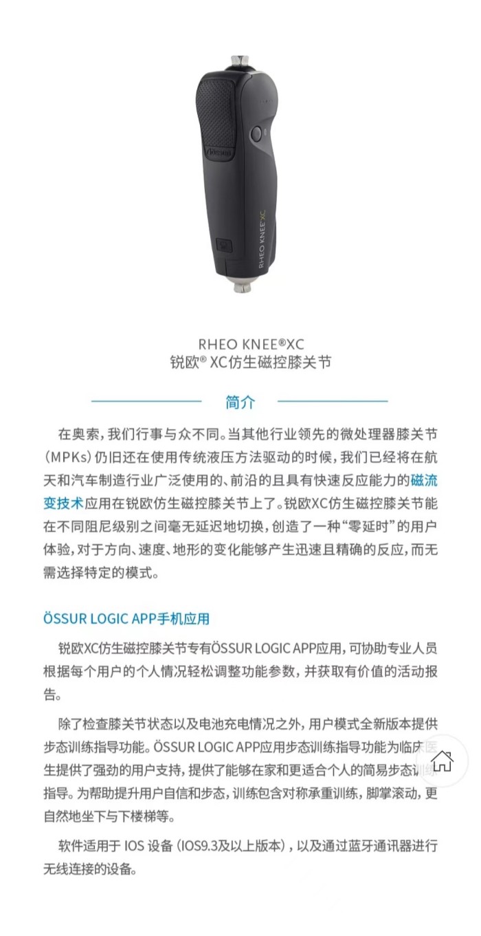 國(guó)安假肢公司,湖南假肢,湖南國(guó)安假肢,長(zhǎng)沙假肢,湖南安裝假肢,假肢安裝,假肢價(jià)格,手假肢多少錢,矯形器,大腿假肢,小腿假肢,上肢假肢,矯形器輔助器具